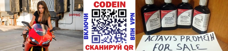 Кодеин напиток Lean (лин)  Купить  Вичуга 
