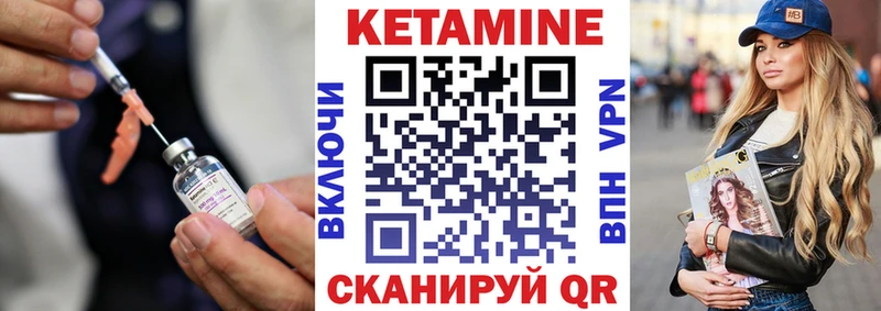 Кетамин VHQ  Купить где  Вичуга 