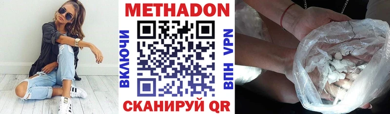 Метадон белоснежный  Купить где  Вичуга 